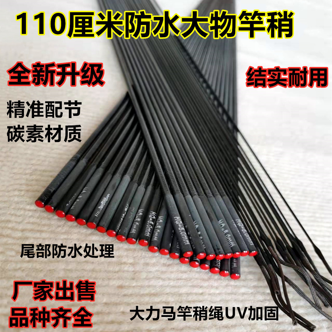 Fishing Rod Tip Replacement - CM中空カーボンファイバー製釣り竿先端交換用パーツ（mm）